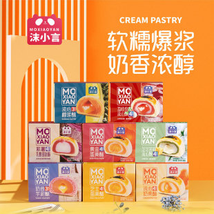 沫小言蛋黄酥传统糕点伴手礼送礼年货节甜品点心零食休闲食品小吃