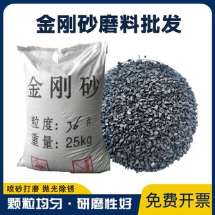 金刚砂磨料25KG喷砂机磨料金属工件翻新除锈抛光去除毛刺石材雕刻