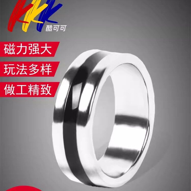 磁戒 强磁铁戒指 磁力魔戒 魔术戒指 环吸铁石钢珠 近景魔术道具