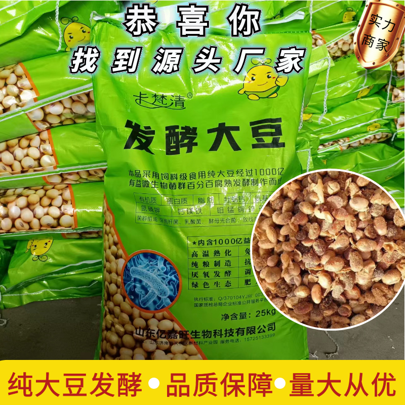 发酵大豆生根壮苗农家肥营养肥料家庭园艺有机肥料发酵大豆肥50斤