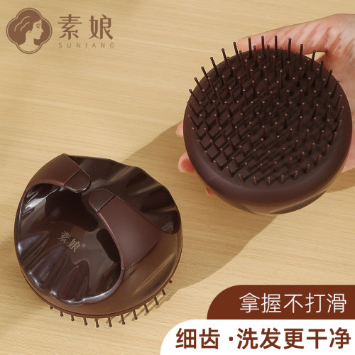 素娘洗发梳细齿洗发更干净