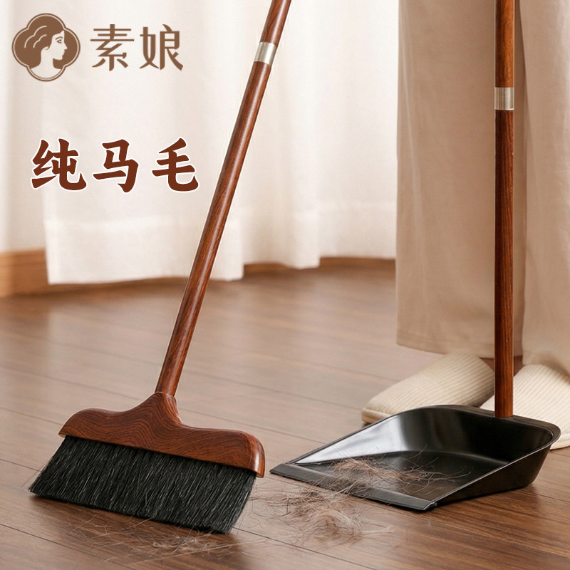 素娘木质鬃毛扫把不粘毛魔术扫帚簸箕家用套装组合笤帚扫灰尘头发