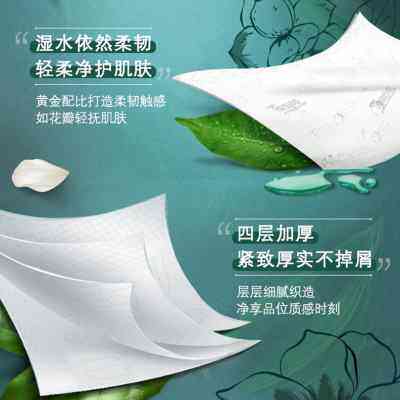 【百亿】Tempo得宝有香软抽4层90抽16包整箱 茉莉樱花任选使用感如何?