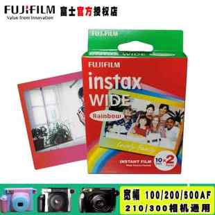 拍立得宽幅5寸相纸instax210 wide300相机白边大彩虹胶片底片