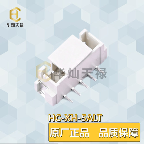 华灿天禄板对线连接器3A/250V