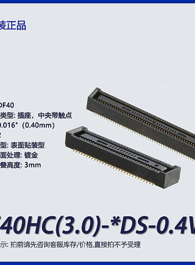 DF40HC(3.0)-30DS/40DS/50DS/60DS/70DS/80DS/90DS100DS-0.4V(51)