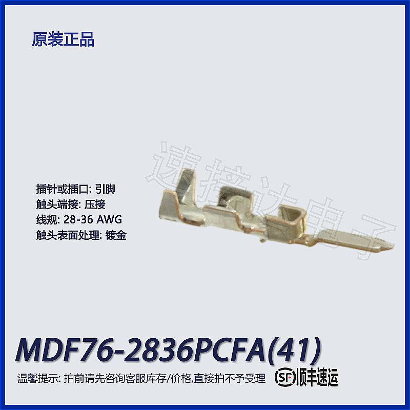 HRS连接器端子镀金压接28-36AWG