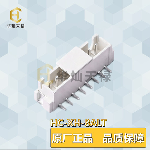 华灿天禄板对线连接器3A/250V