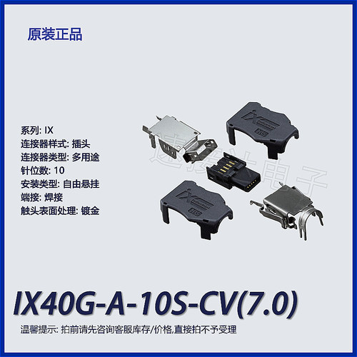 连接器插头广濑镀金多用途插拔式