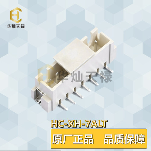 华灿天禄板对线连接器3A/250V