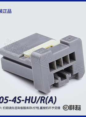 ZE05-4S-HU/R(A)广濑 4p矩形连接器 外壳 插头 黑色