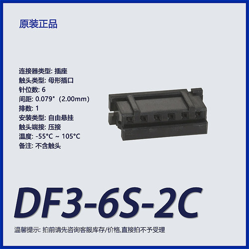 广濑连接器插座外壳62mm压接悬挂