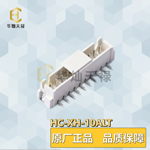 华灿天禄板对线连接器3A/250V