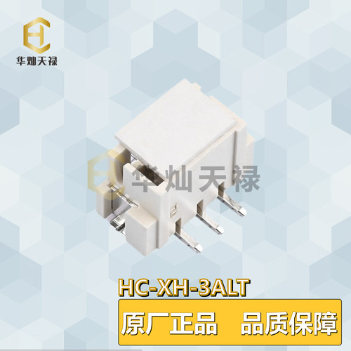 华灿天禄板对线连接器3A/250V