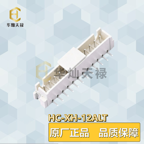 华灿天禄板对线连接器3A/250V