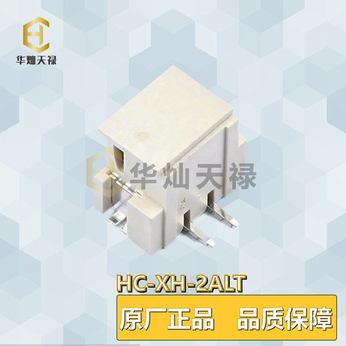 华灿天禄板对线连接器3A/250V