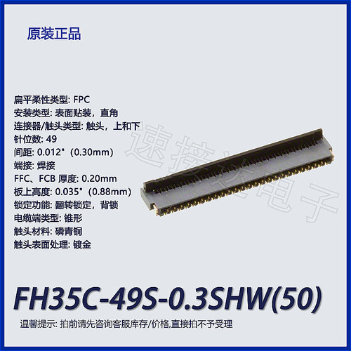 广濑连接器FPC插座镀金直接贴装