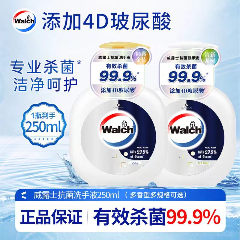威露士4D玻尿酸洗手液家用补充装成人儿童专用杀菌消毒正品官方图片