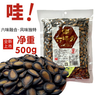 【净重】六味卤黑瓜子中片带壳易磕追剧唠嗑郊游小零食批发