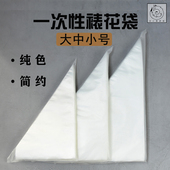 白小狐加厚一次性裱花袋溶豆曲奇宝宝辅食挤花袋奶油蛋糕烘焙工具