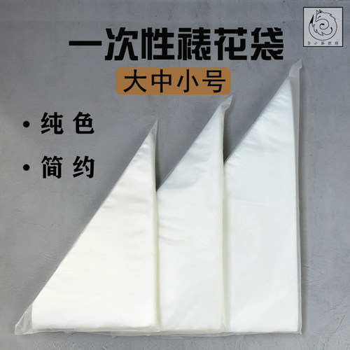 白小狐加厚一次性裱花袋