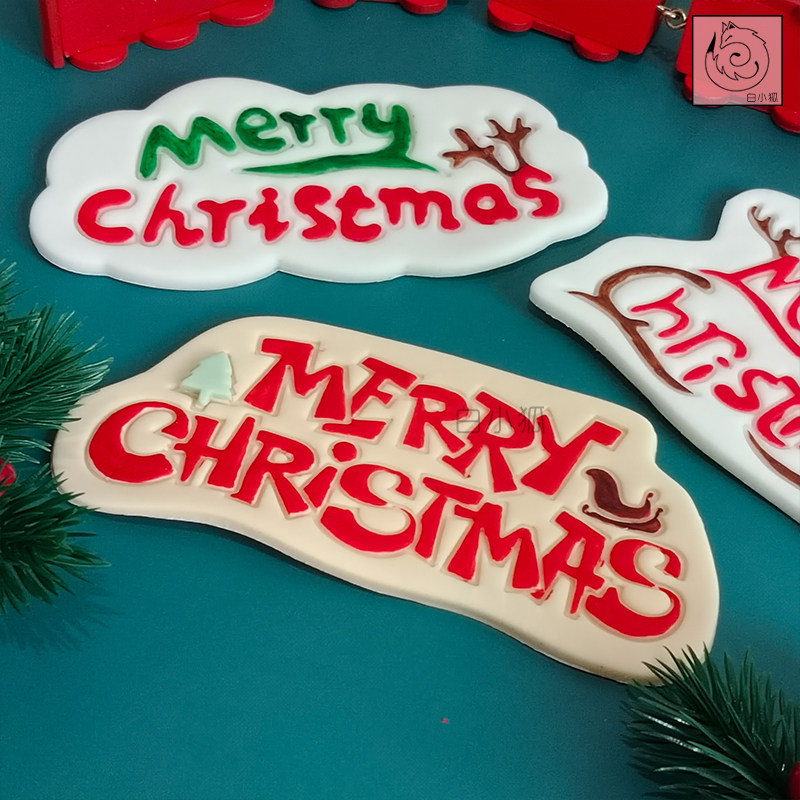 白小狐大尺寸MerryChristmas饼干模具翻糖干佩斯糖牌圣诞快乐字牌