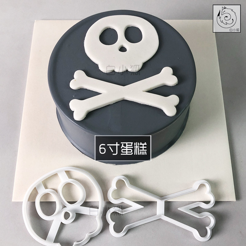 白小狐可爱海盗旗骷髅蛋糕模具万圣节饼干烘焙装饰翻糖干佩斯切模