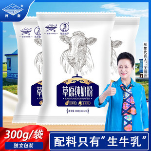 内蒙古纯牛奶粉900g成人全脂中老年高钙孕妇大学生女士独立小包装