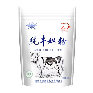 生牛乳纯牛奶粉500g全脂成人中老年高钙无添加学生儿童内蒙古河套