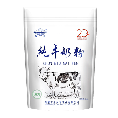 河套内蒙古全脂纯牛奶粉500g