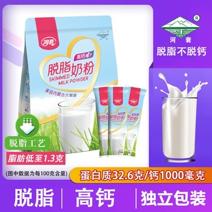 河套脱脂纯牛奶粉400g高钙成人中老年女士大学生低脂独立小包装