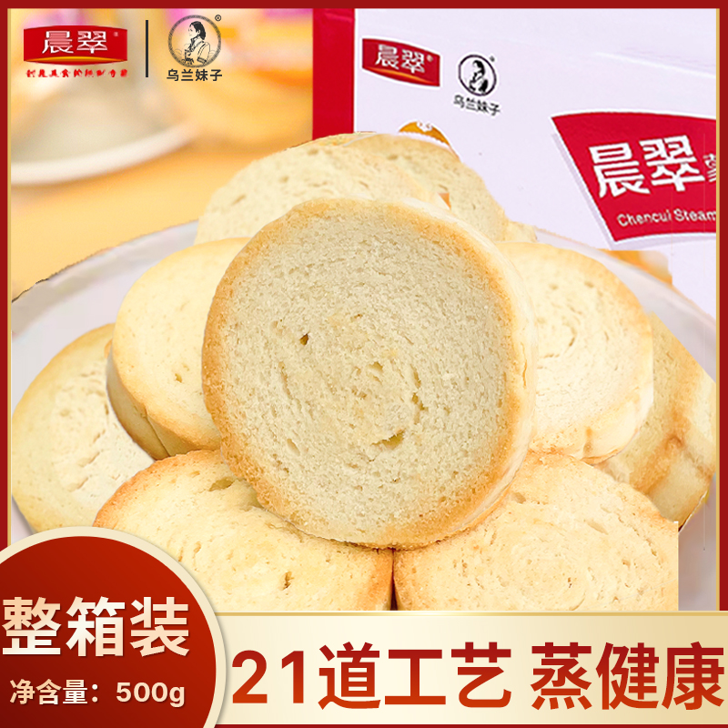 晨翠蒙麦饼馍片整箱批发传统原味烤干馍片馒头干早餐内蒙河套面粉