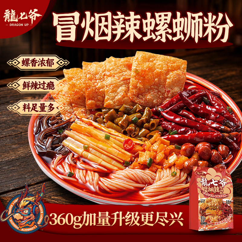 龙七爷冒烟辣柳州螺蛳粉360g