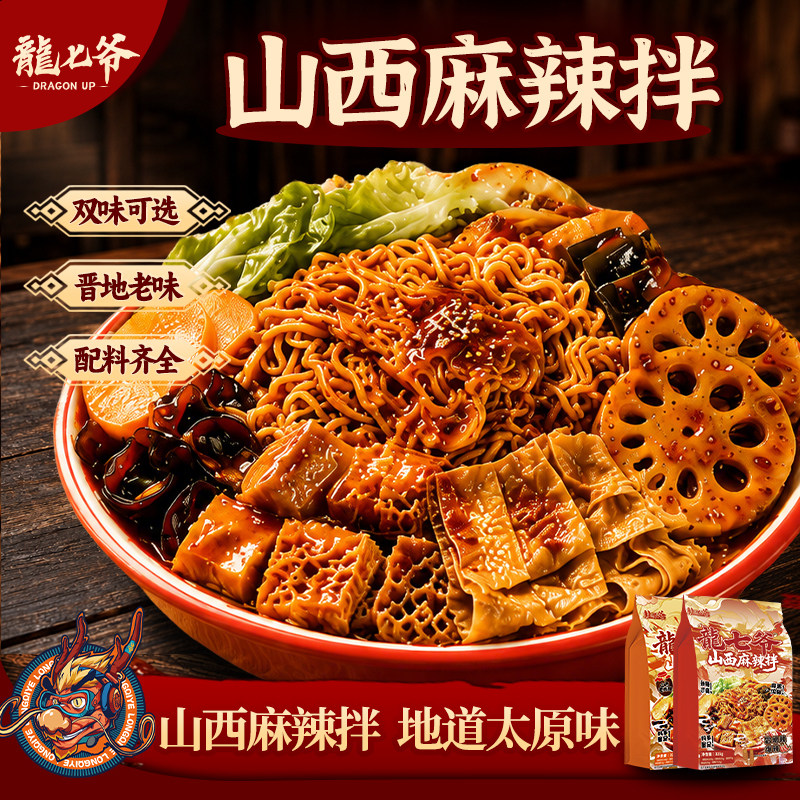 龙七爷冒烟辣山西麻辣拌图片