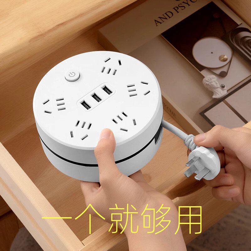 多功能快充插线板带线插排插座床头手机充电插头家用电源线可伸缩