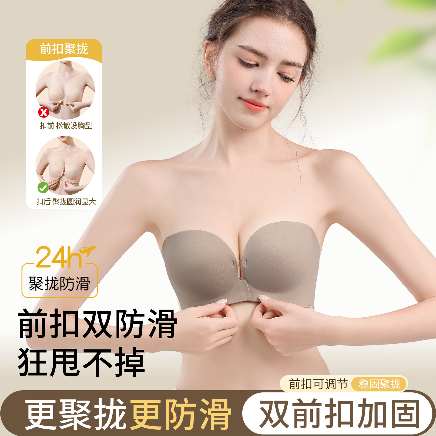 双前扣无肩带内衣女防滑聚拢小胸显大不掉隐形无痕抹胸裹胸文胸罩