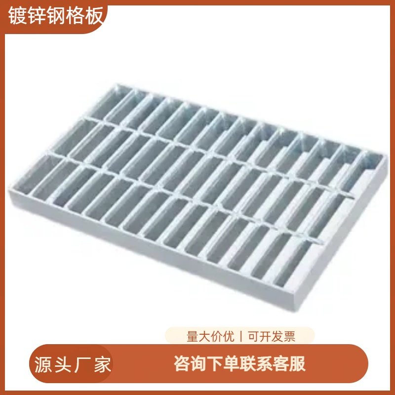 热镀锌钢格栅平台走道板重型钢格板楼梯踏步板防锈承重盖板,基础建材,排水沟槽/盖板,淘宝优惠券,粉丝福利购,淘宝优惠卷