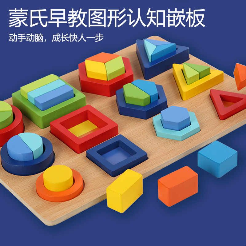 木制几何形状拼图 幼儿园早教益智玩具 儿童拼图玩具
