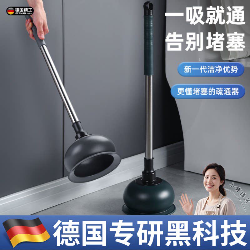 【德国专研】通马桶疏通器皮搋子吸马桶塞堵了工具厕所堵塞神器
