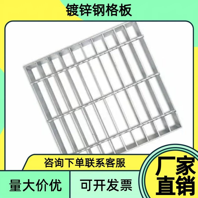 热镀锌钢格板不锈钢平台踏步板排水沟盖板洗车房地面热镀锌钢格栅,基础建材,排水沟槽/盖板,淘宝优惠券,粉丝福利购,淘宝优惠卷