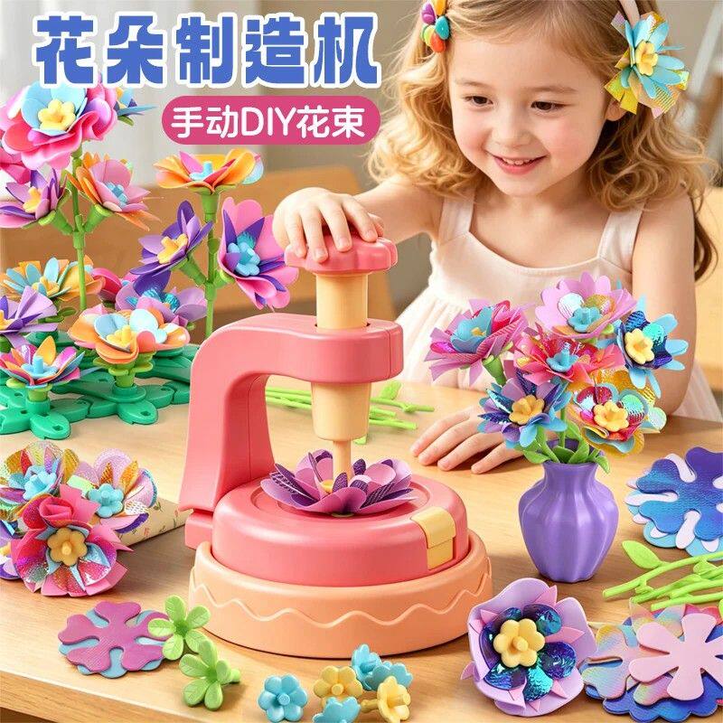 六一节礼物儿童玩具女孩子手工diy花艺机压花机4女生8到10岁生日5