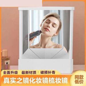 真实之镜无镜像镜子左右不颠倒不反转反镜面镜子直角正向镜化妆镜