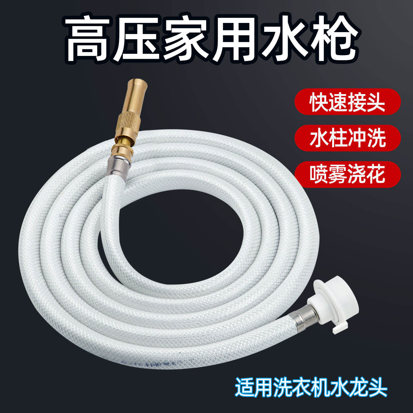 阳台水龙头放水冲洗地板浇花喷枪洗车水管软管加长延伸带开关龙头