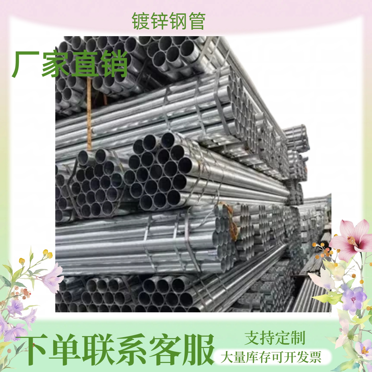 热镀锌无缝钢管定制建筑幕墙支架