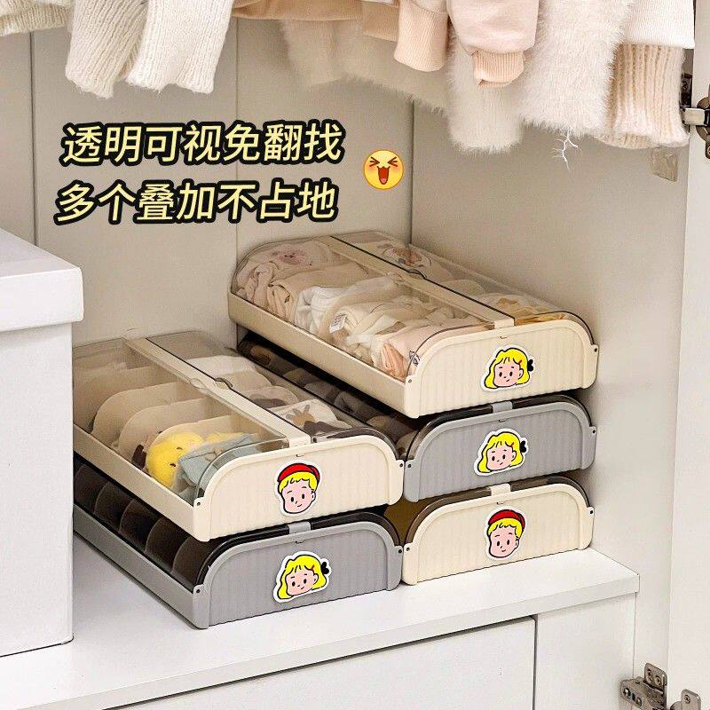 衣柜内窄缝婴儿宝宝袜子收纳盒省空间大容量儿童内裤分隔收纳神器