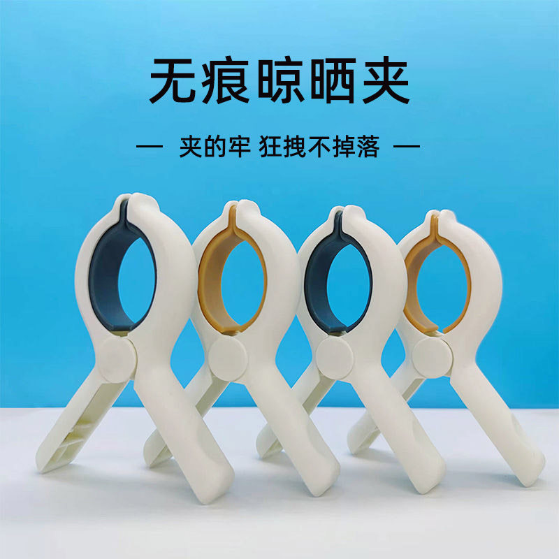 德国品质无痕晾衣夹家用强力防风被子大夹子防滑晒衣棉被夹固定器