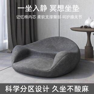 打坐禅修专用垫记忆棉冥想坐垫瑜伽双盘神器家用塌塌米蒲团盘腿垫
