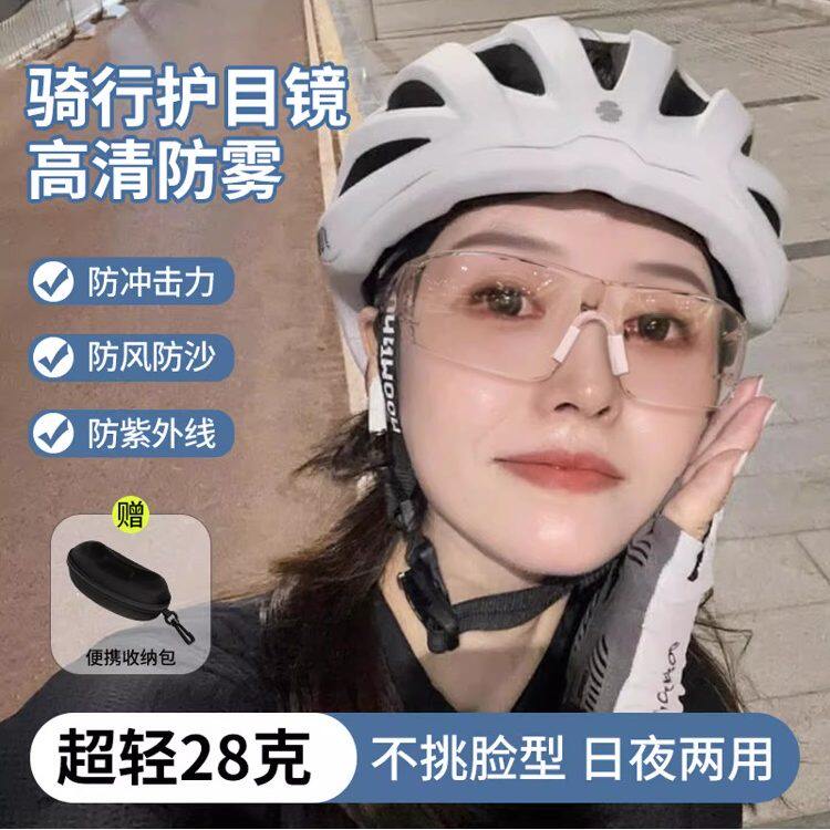 2026新款骑行眼镜防风登山护目镜女户外运动徒步墨镜可套近视镜