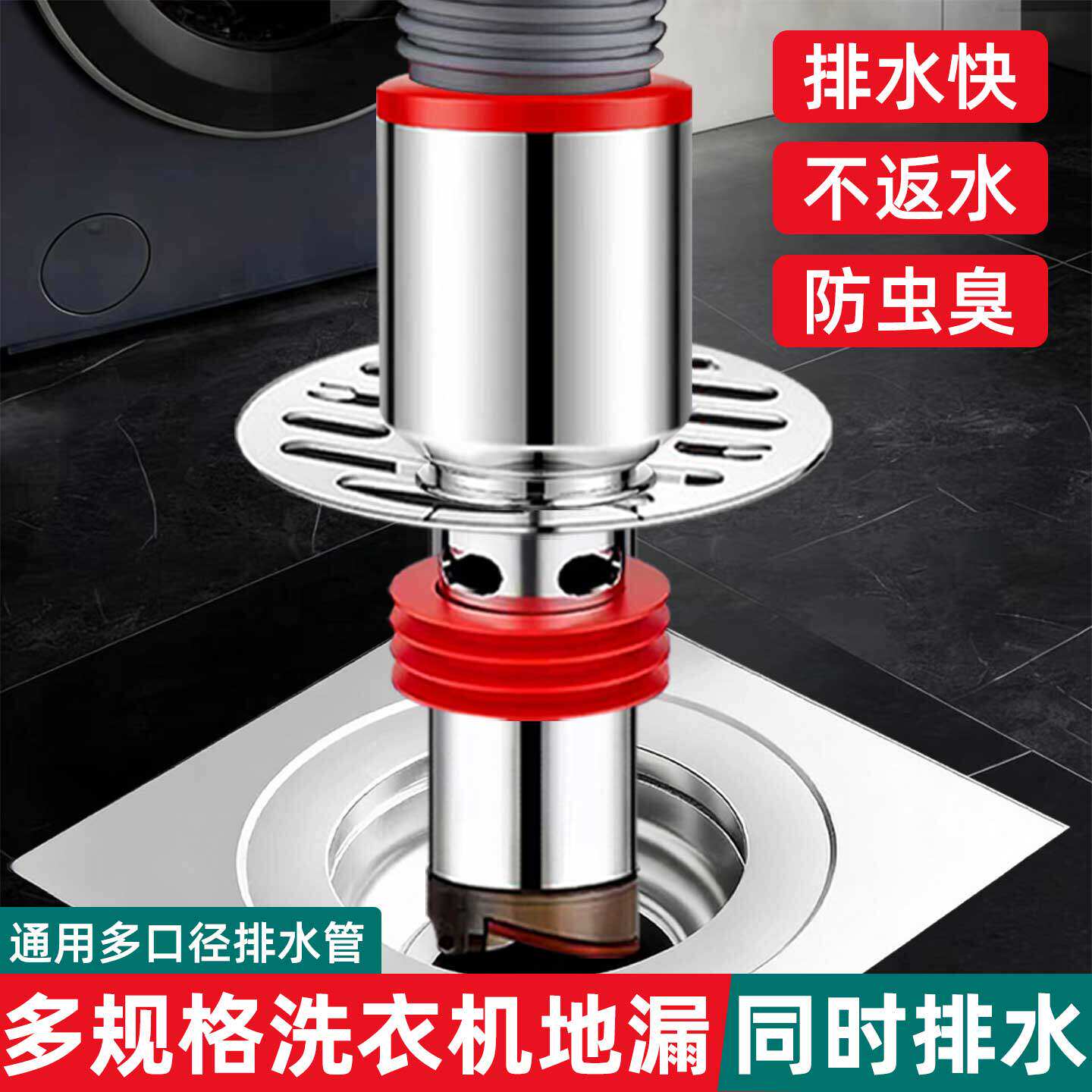 洗衣机下水接头地漏直筒头断层加长防臭防溢水延长管排水分水流器