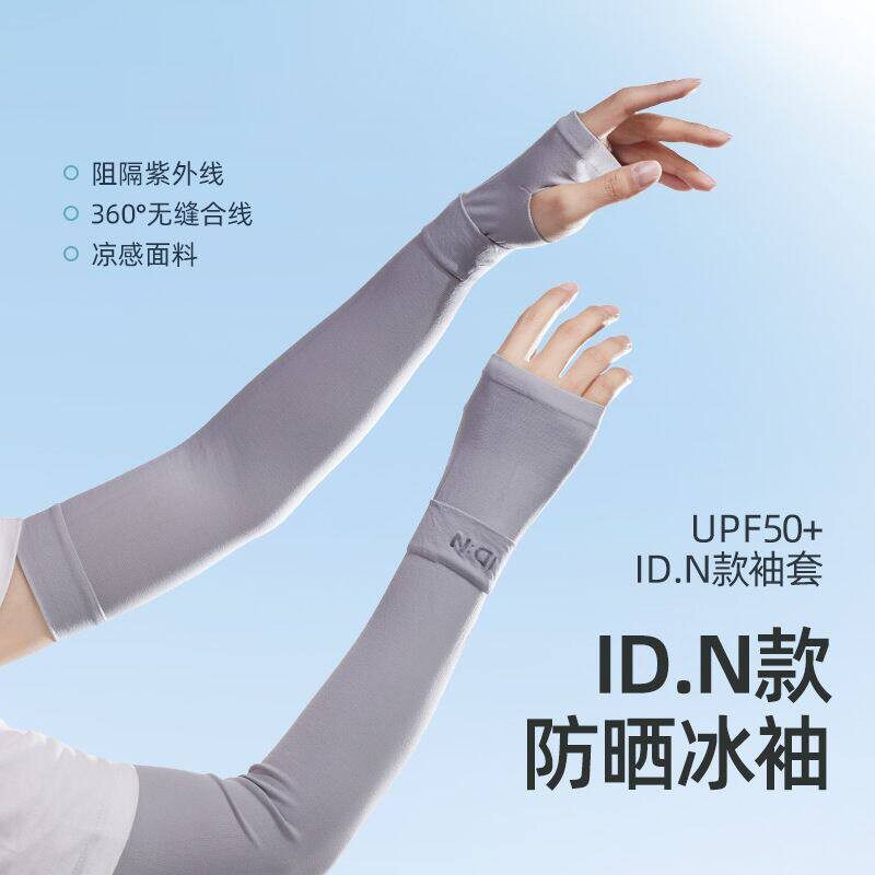 防晒冰袖2026新款骑行开车防紫外线护手臂袖套防晒黑护袖
